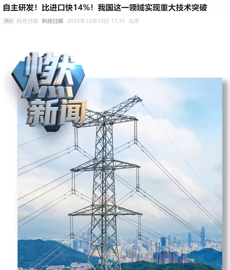 天权求解器助力南方电力市场高效运行