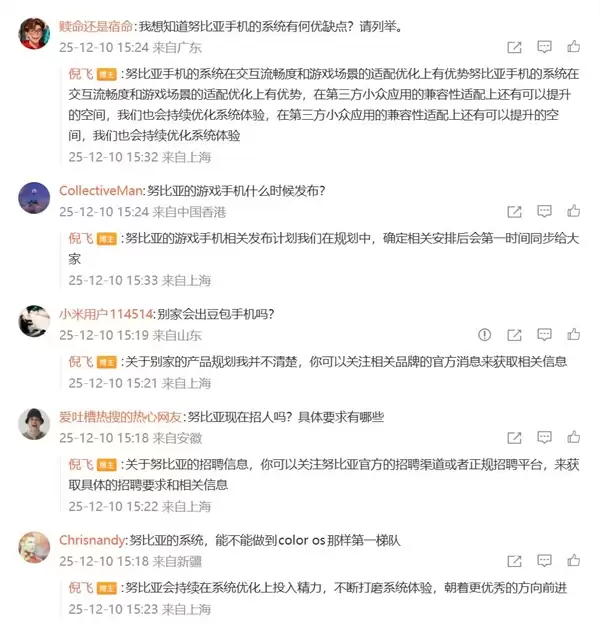 倪飞让豆包手机接管微博评论区:自动回复网友提问