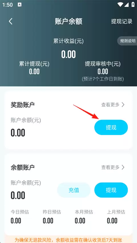 掌上大学app使用说明