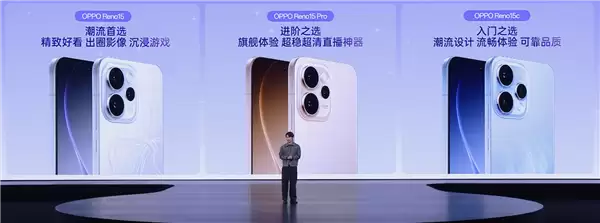 12月下旬发布！OPPO Reno15c现身电信终端产品库