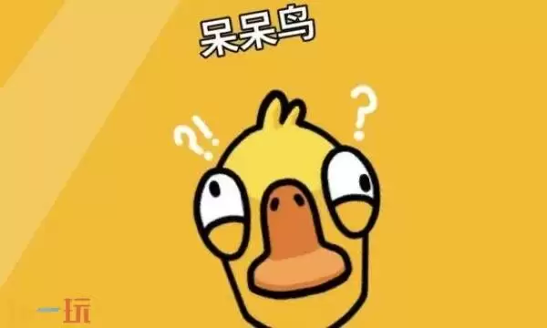 鹅鸭杀游戏呆呆鸟怎么玩 呆呆鸟玩法攻略分享