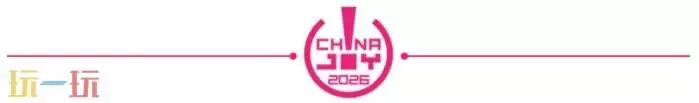 2026 ChinaJoy潮玩手办及模型展区招商正式启动,携手掘金新消费市场!