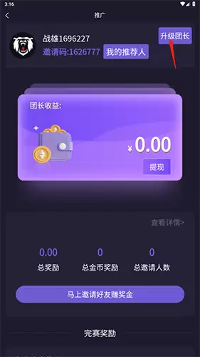 《战争精英》赚钱方法介绍