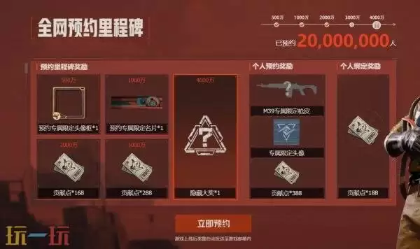 失控制化在哪预约 失控制化预约入口官网