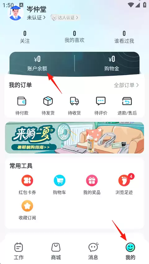 掌上大学app使用说明