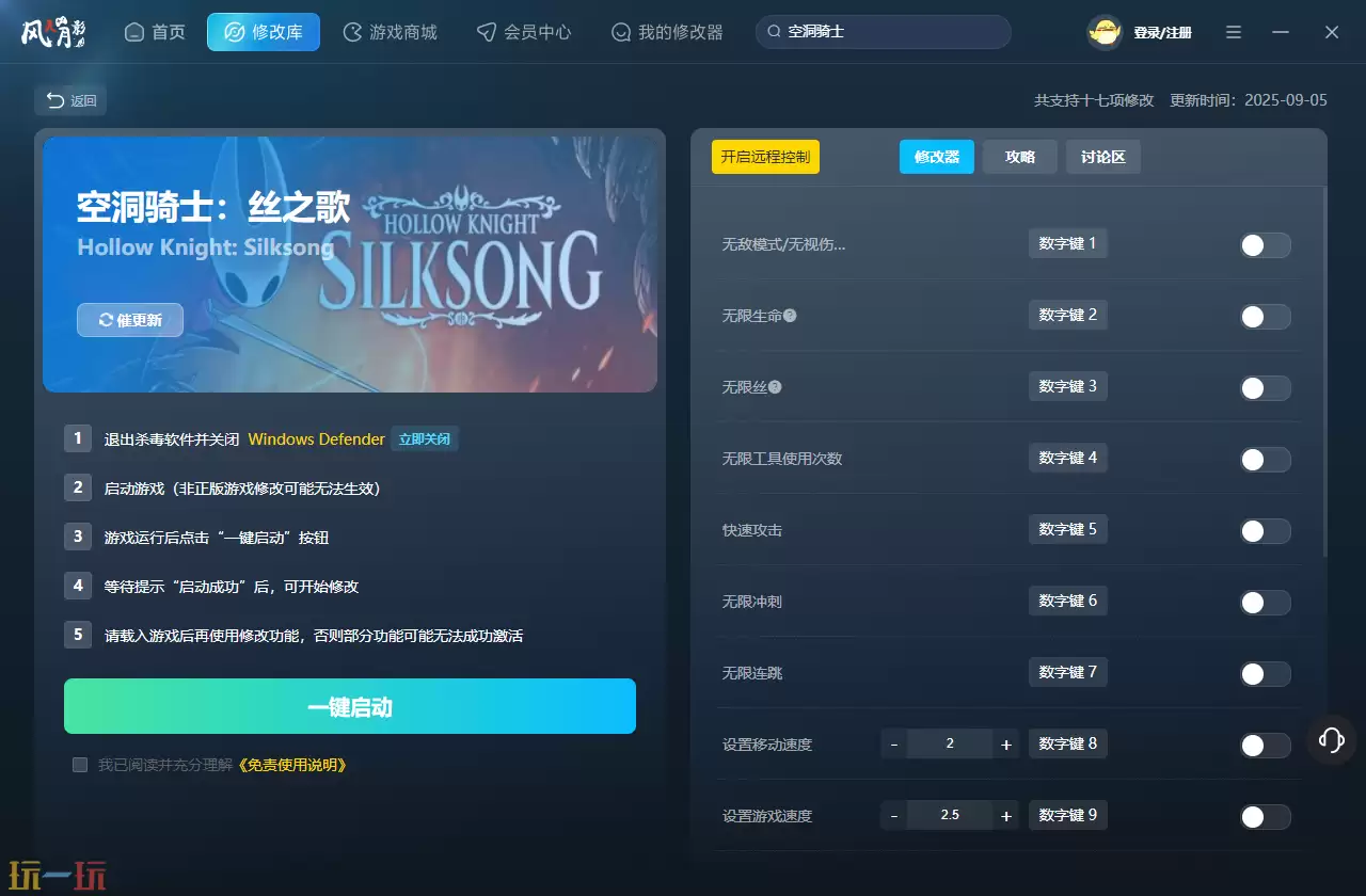 文明7修改器最新版下载 文明7风灵月影修改器