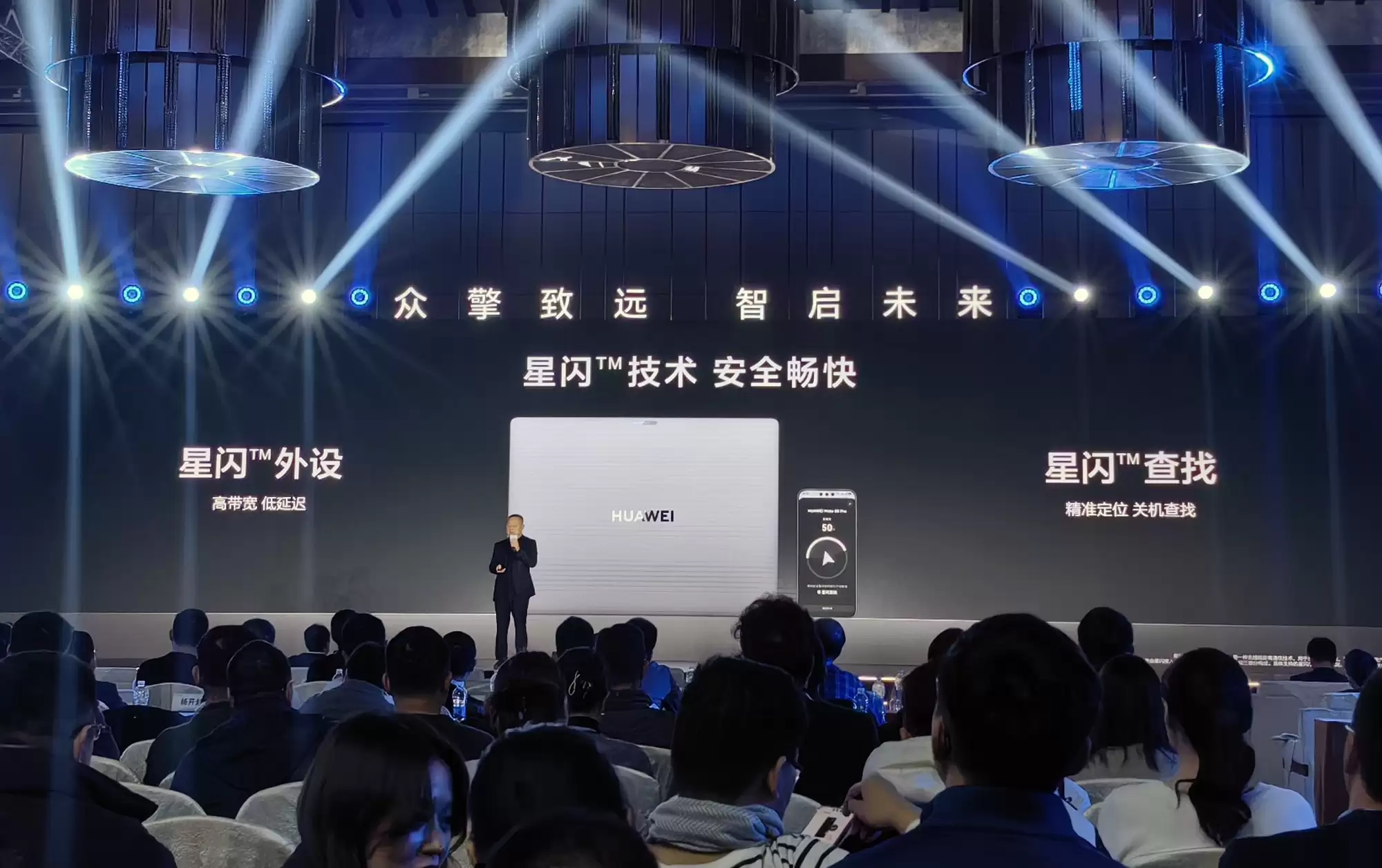 华为擎云 HM740正式发布：续航破纪录！