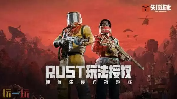 失控进化测试资格查询入口 失控进化测试资格申请攻略