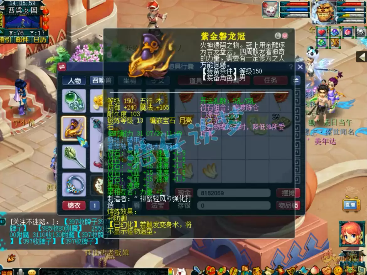 梦幻西游地府装备怎么配2026