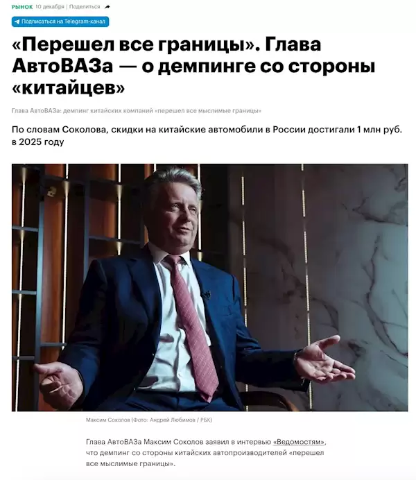 销量前十已被中国车占一半！俄车企高管称中国车倾销：单车狂降百万卢布