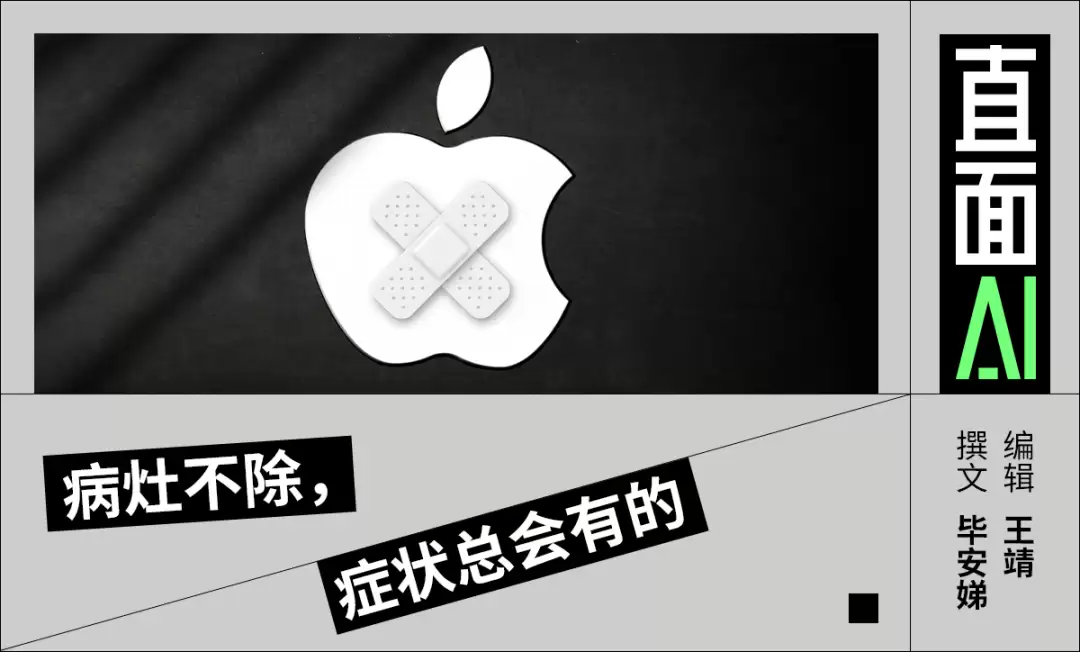 完美主义，苹果AI无能的“元凶”？