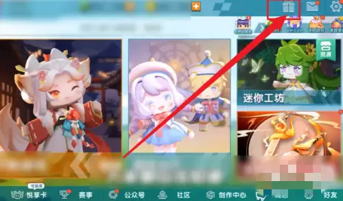 迷你世界的兑换处在哪里2026