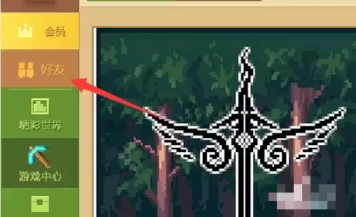 2026版我的世界怎么加好友