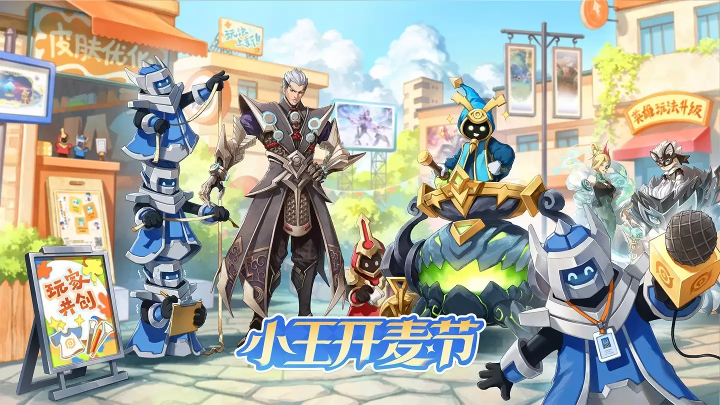 王者荣耀更新推进QQ微信区互通 实现跨平台商城赠礼