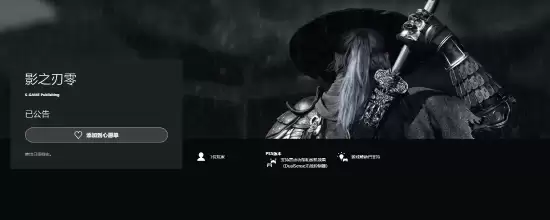 影之刃零2025年TGA揭晓发售日，登陆PS5与Steam引玩家热议