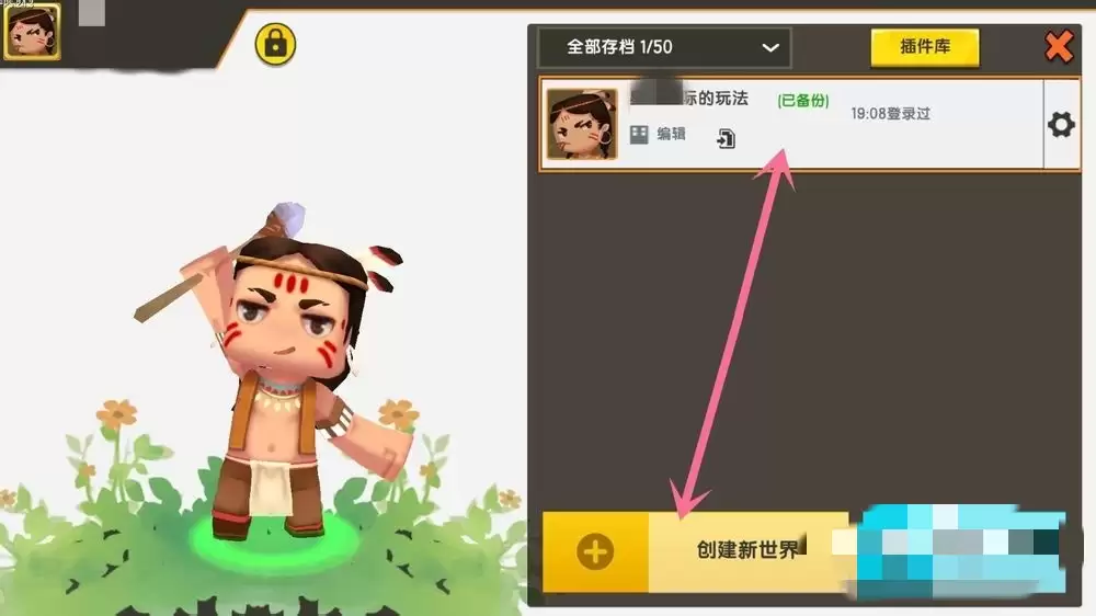 迷你世界如何把创造改为生存2026