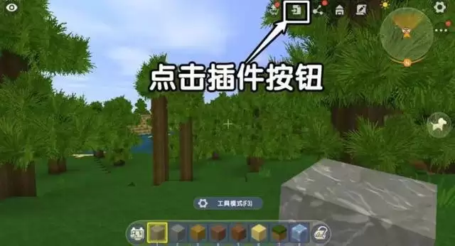 迷你世界如何导入插件包2026