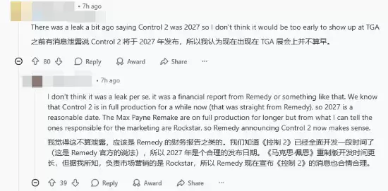 控制新作或将公布？神秘线索与玩家猜测引发热议