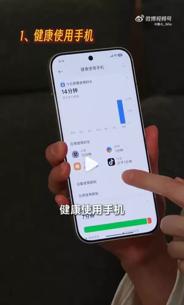 REDMI产品经理分享4个养生玩机技巧:熬夜党必看