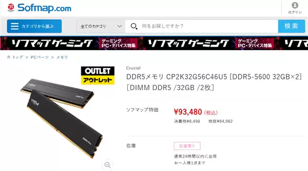 64GB超过4200元！英睿达品牌猝死 但瑕疵内存也死贵