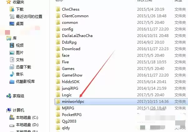 迷你世界截图在哪里看2026