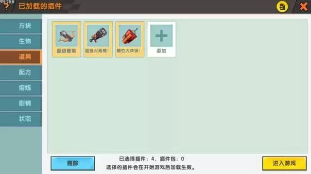 迷你世界如何导入插件包2026