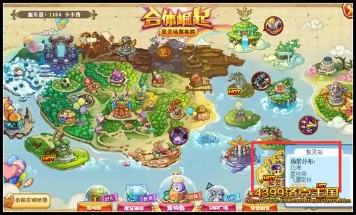 洛克王国飞鹰密林怎么去2026