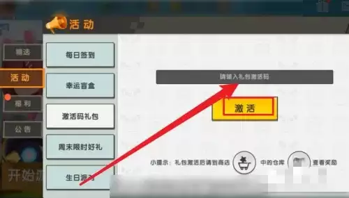 迷你世界兑换码入口在哪2026