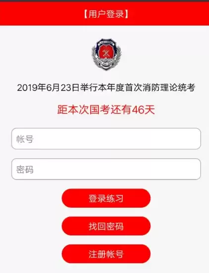 消考宝app注册方式