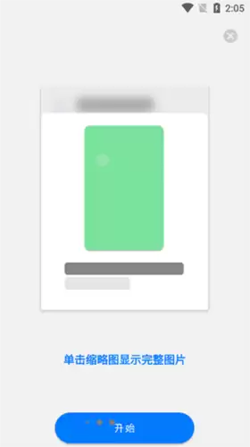 极简日记app使用指南