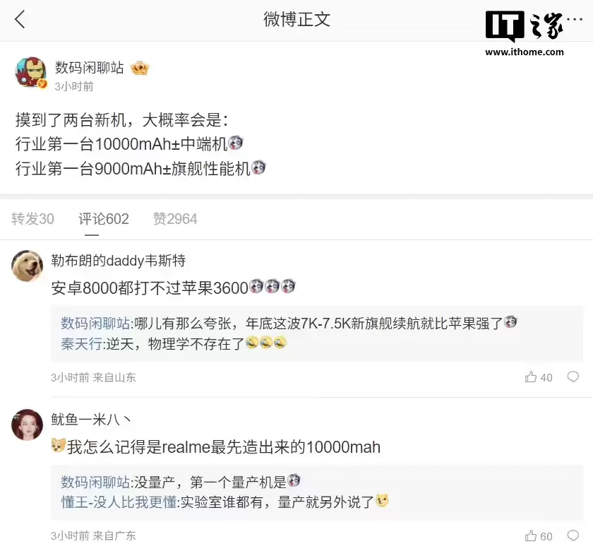 荣耀GT2更名全新“荣耀WIN”系列，双旗舰阵容曝光