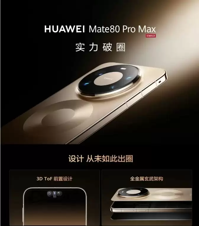 华为重夺中国手机市场份额第一，连续两周超越苹果