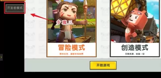 迷你世界创造模式怎么调白天黑夜2026版本