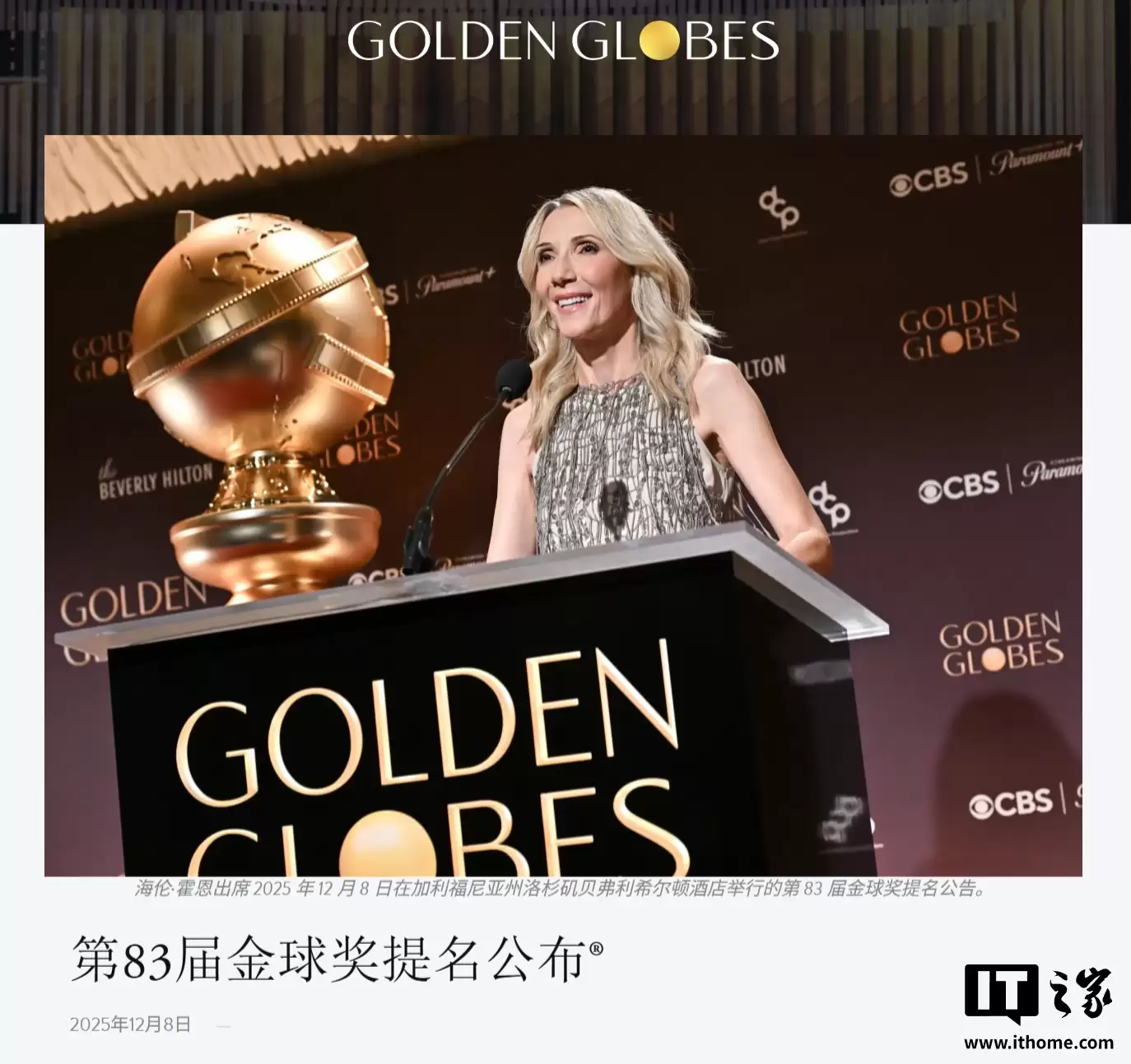 2026 金球奖提名揭晓:苹果靠《人生切割术》等杀疯了,确立“高端美剧”霸主地位