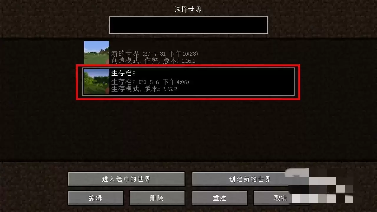 我的世界备份了怎么导出2026