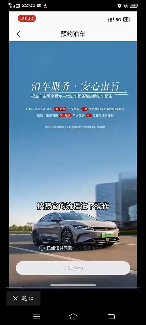 知行科技获定点合作,轻量化泊车方案出海