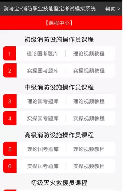 消考宝app注册方式