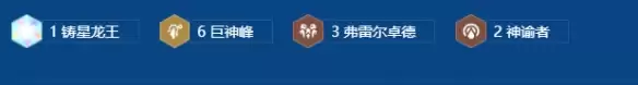 《金铲铲之战》s16巨神峰索尔阵容搭配推荐
