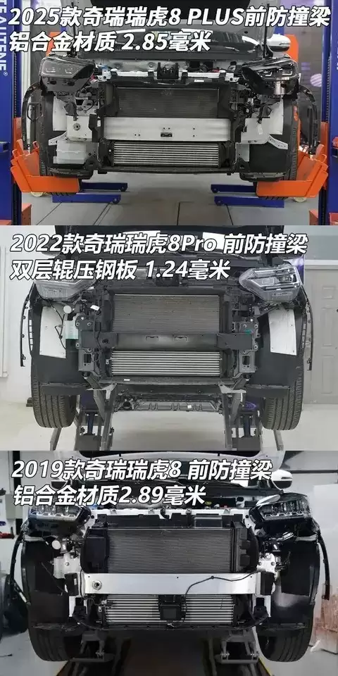 奇瑞瑞虎8 PLUS车身结构全面升级，铝合金防撞梁回归