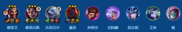 《金铲铲之战》s16斗士德莱文阵容搭配推荐