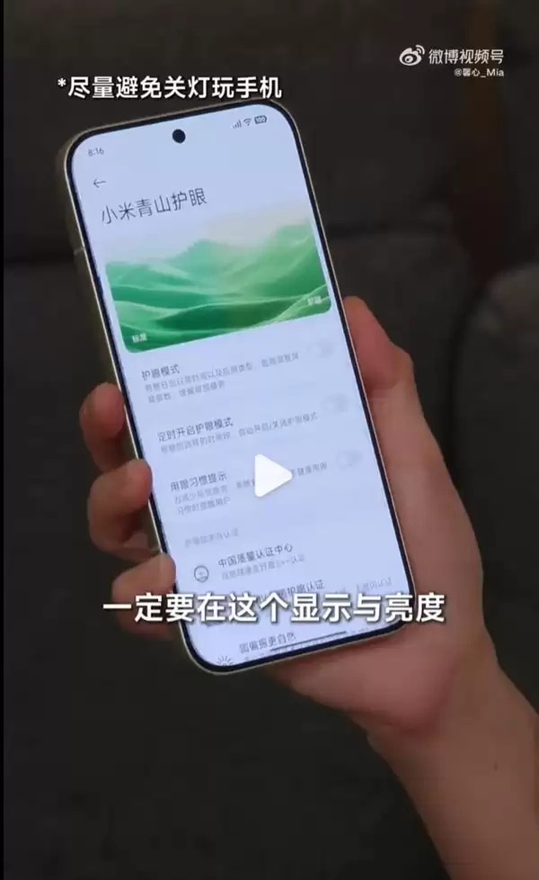 REDMI产品经理分享4个养生玩机技巧:熬夜党必看