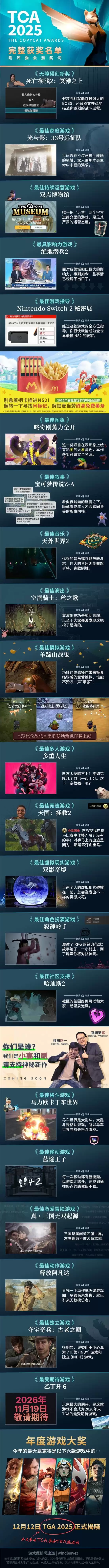 玩家自制游戏颁奖名单爆火引热议