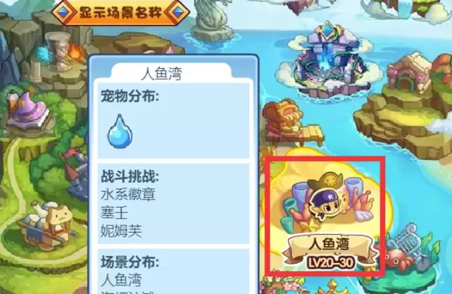 洛克王国水灵珠在哪里获得2026