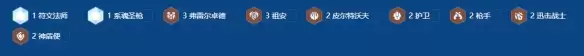 《金铲铲之战》s16闭环节冰狼阵容搭配推荐