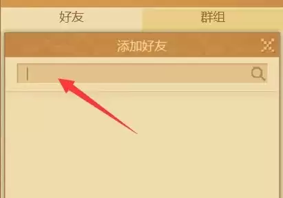 2026版我的世界怎么加好友