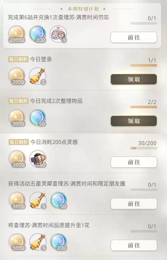 《光与夜之恋》拾光漫步玩法介绍