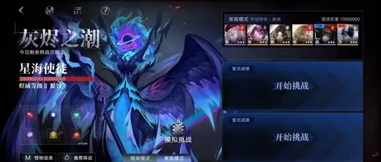 《无期迷途》公会战玩法介绍