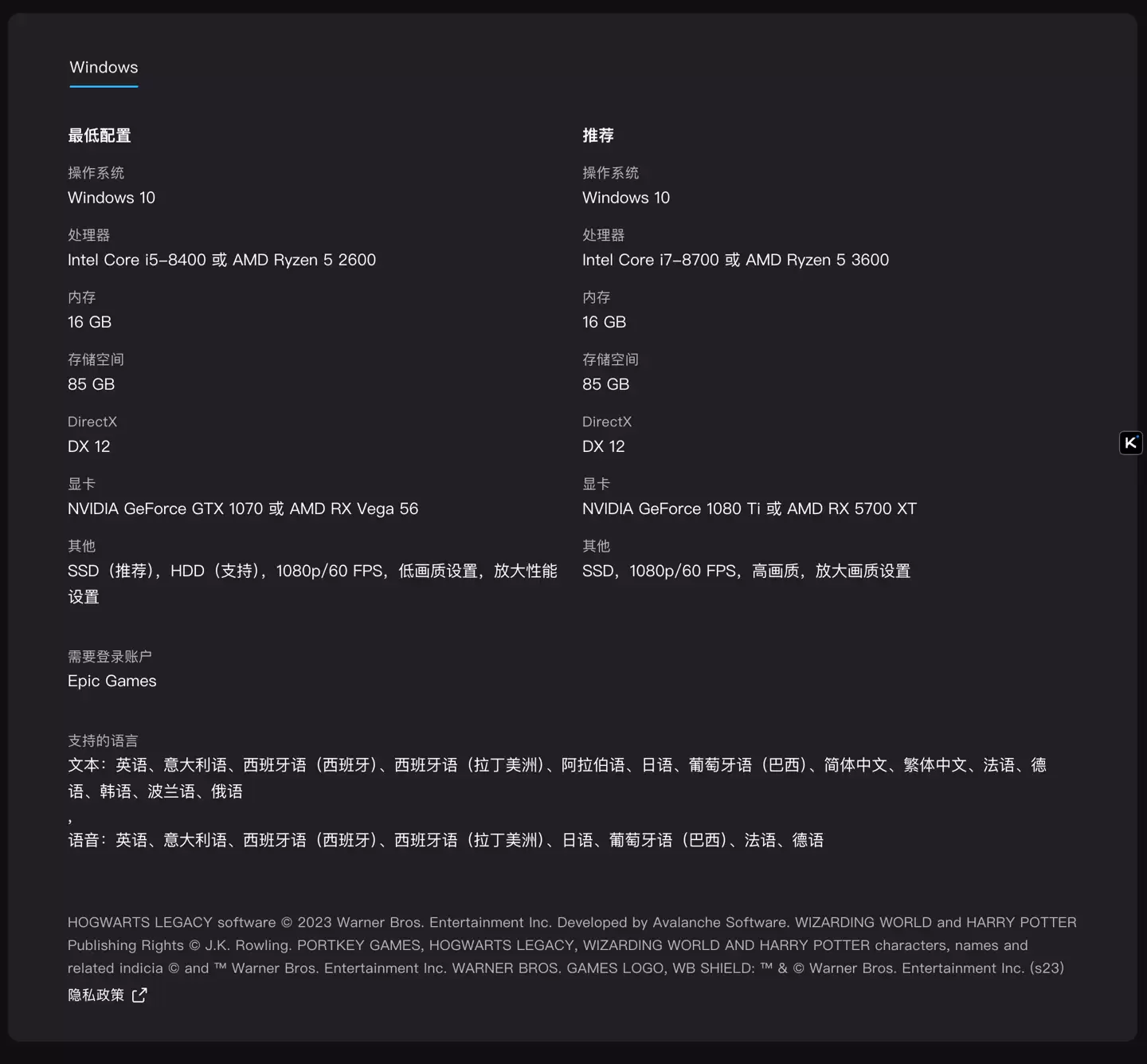 Epic 喜加一：384 元 3A 大作《霍格沃茨之遗》游戏免费领取