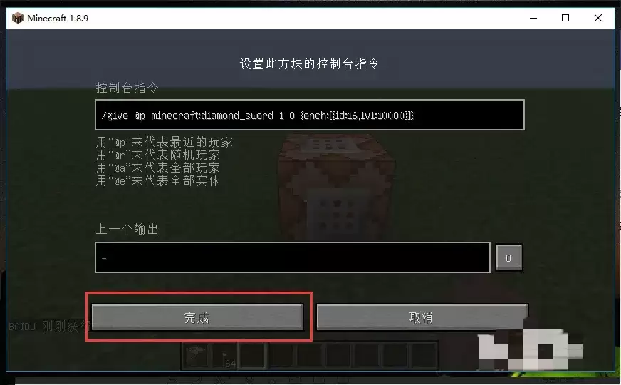 我的世界如何得到锋利10000的钻石剑2026