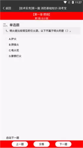 消考宝app学习方法